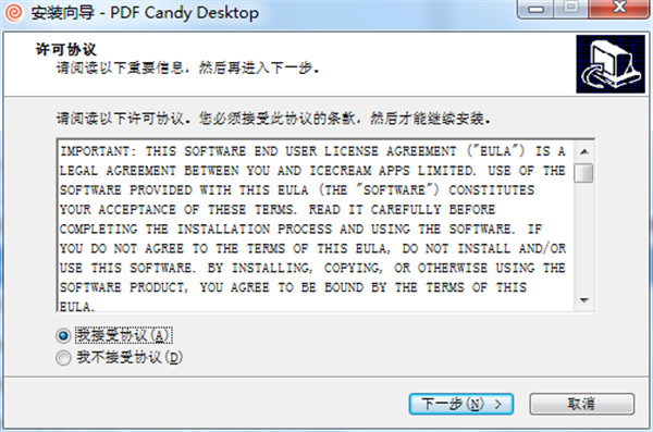 Icecream PDF Candy中文破解版下载