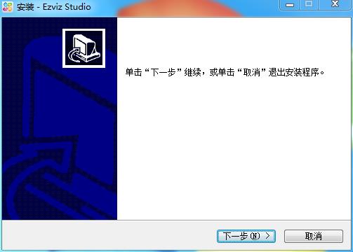 萤石云视频电脑版下载 v2.13.0.38665官方版