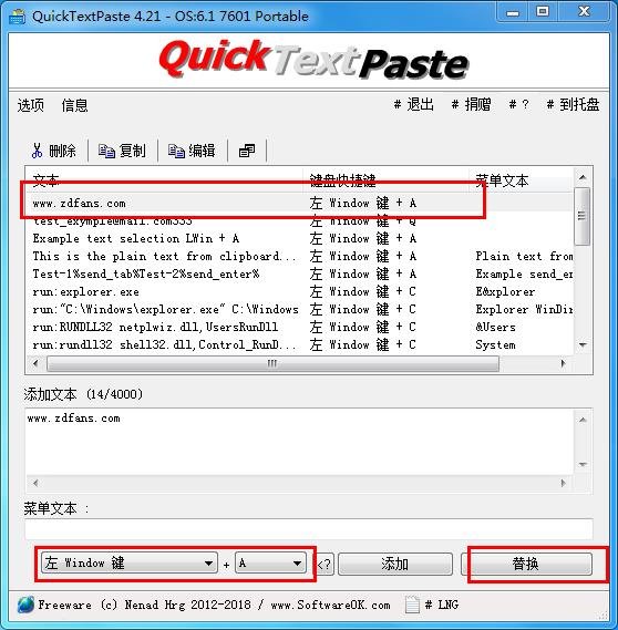QuickTextPaste绿色版_QuickTextPaste(快速粘贴工具) v5.71绿色中文版下载