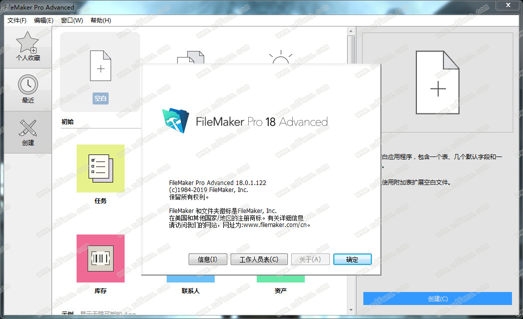 FileMaker Pro 18破解版,FileMaker Pro 18 Advanced中文破解版下载(附密钥)