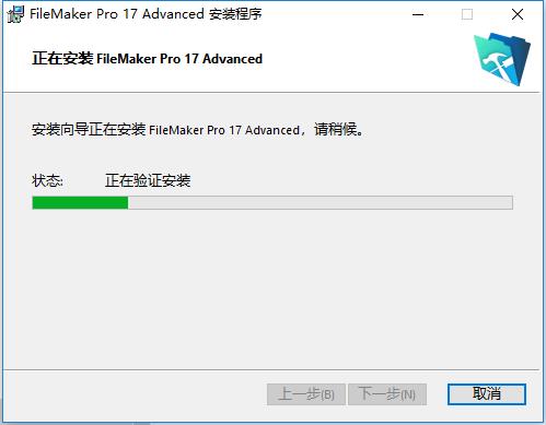 FileMaker Pro 17 Advanced中文破解版 v17.0.3 32/64位下载(含注册机)