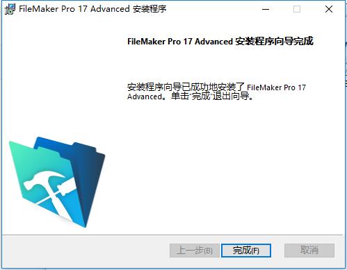 FileMaker Pro 17 Advanced中文破解版 v17.0.3 32/64位下载(含注册机)