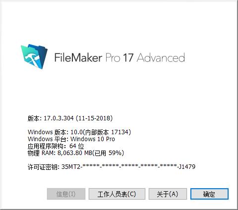 FileMaker Pro 17 Advanced中文破解版 v17.0.3 32/64位下载(含注册机)