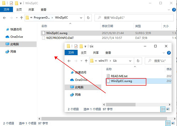 WinZip Courier 11破解版-WinZip Courier 11中文免费版下载 v11.0(附破解补丁)