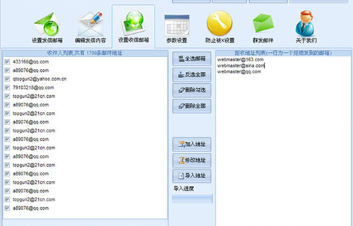 石青邮件群发大师(邮件群发软件)官方绿色版下载 v2.1.2.1