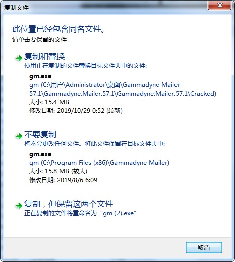 Gammadyne Mailer(电子邮件发送软件)中文破解版下载 v57.1(附破解补丁)