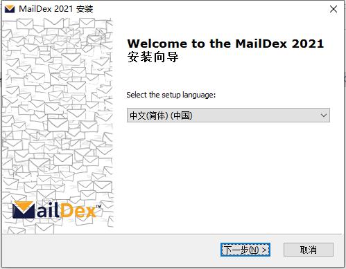 Encryptomatic MailDex 2021破解版-Encryptomatic MailDex 2021中文版下载 v1.5.8.39(附破解补丁)