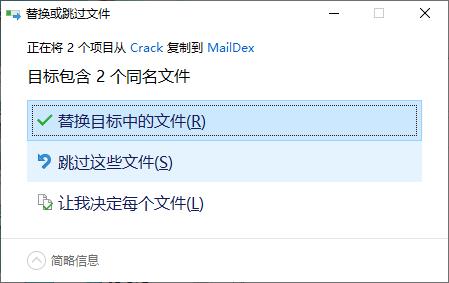 Encryptomatic MailDex 2021破解版-Encryptomatic MailDex 2021中文版下载 v1.5.8.39(附破解补丁)