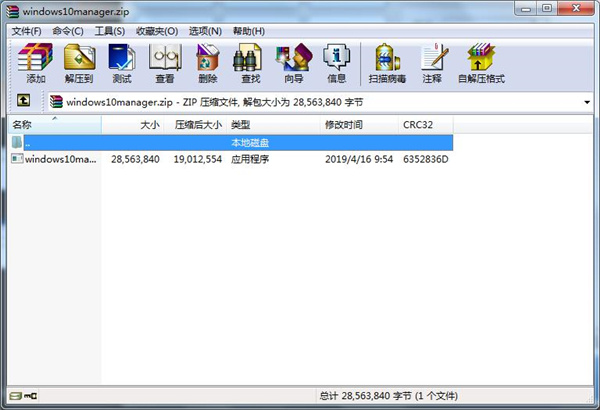 Windows 10 Manager中文绿色破解版 v3.0.6下载
