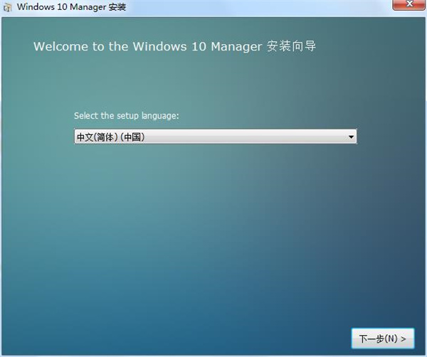 Windows 10 Manager中文绿色破解版 v3.0.6下载