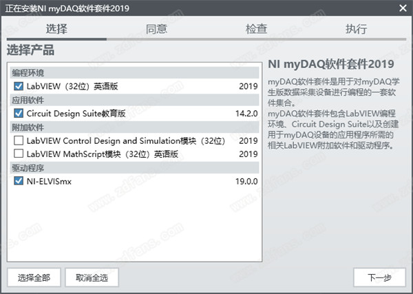 NI myDAQ Software Suite 2019破解版 下载(附注册机及破解教程)
