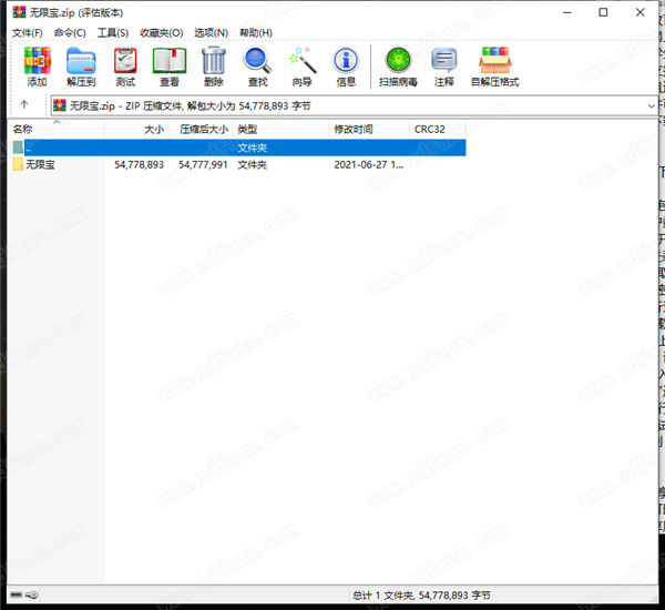 无限宝电脑版-无限宝PC客户端下载 v15.0.2021.0624