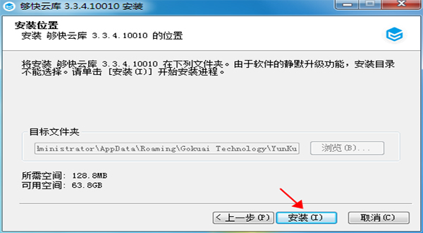 够快云库官方版下载 v5.1.12.17010