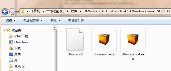 DbWrench 4破解版_DbWrench破解版下载 v4.1.4(含注册码)