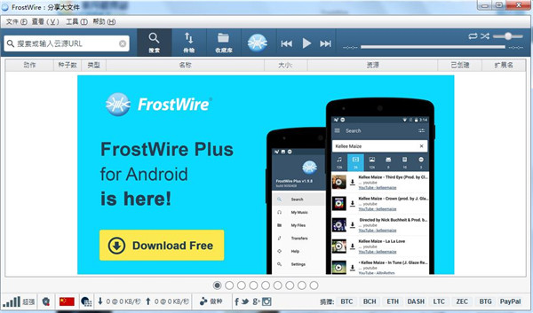 FrostWire