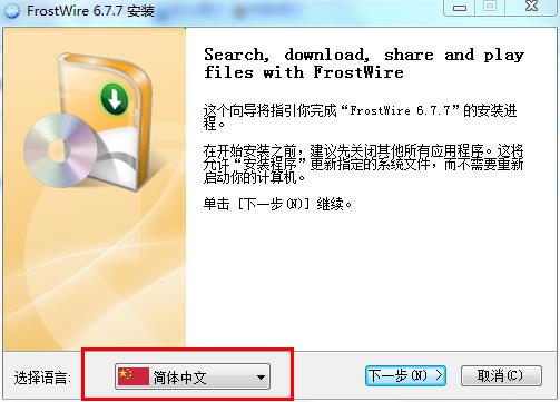 FrostWire破解版下载_FrostWire(P2P文件共享)中文破解版下载 v6.7.7(附破解教程)