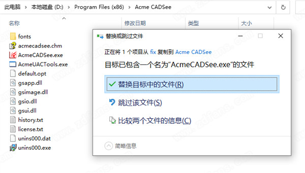 Acme CADSee 2020破解版 v6.6.12.1360下载(附破解补丁)