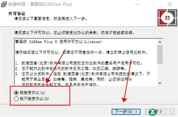 CADSee Plus 2021中文破解版-CADSee Plus 2021永久免费版下载 v8.2