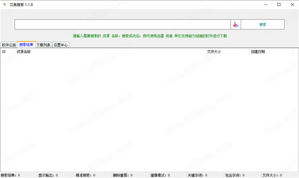 艾奥搜索最新版