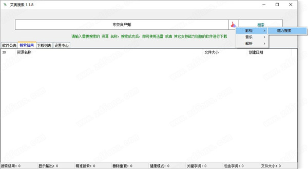 艾奥搜索最新绿色版 v1.1.8下载