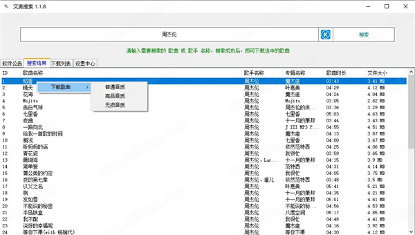 艾奥搜索最新绿色版 v1.1.8下载