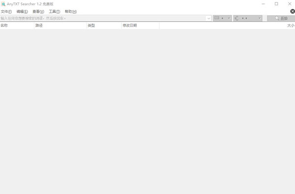 AnyTXT Searcher中文免费版