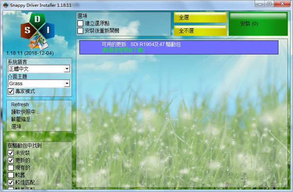 Snappy Driver Installer(驱动检测安装工具)中文绿色版