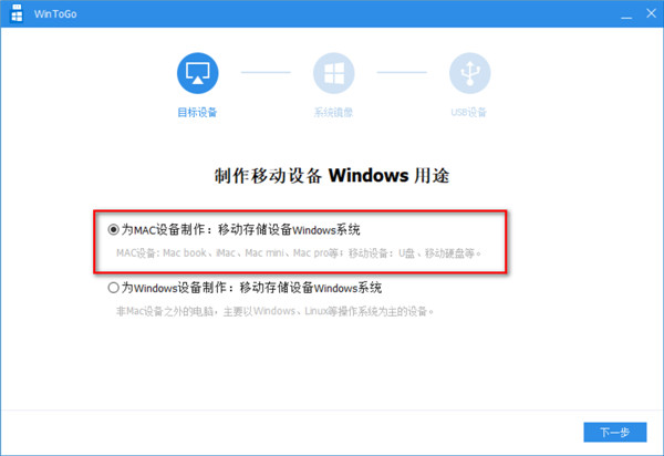 口袋系统WinToGo绿色版 v1.0下载(附使用教程)