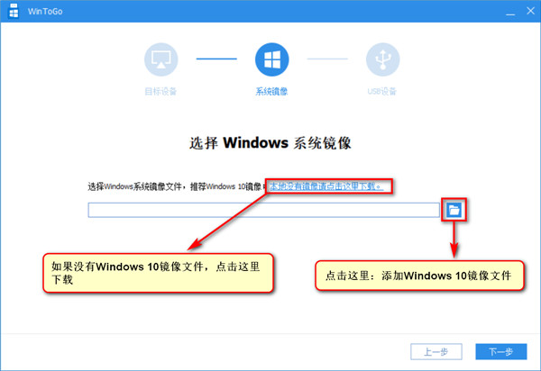 口袋系统WinToGo绿色版 v1.0下载(附使用教程)