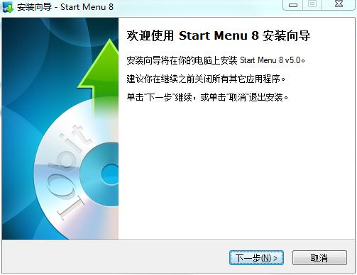 Start Menu 8中文破解版_ IObit Start Menu 8(win8开始菜单工具)中文破解版下载 v5.0.0.22