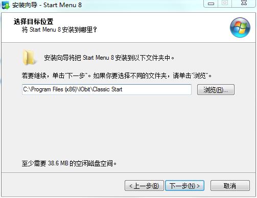 Start Menu 8中文破解版_ IObit Start Menu 8(win8开始菜单工具)中文破解版下载 v5.0.0.22