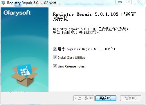 Glary Registry Repair破解版-Glary Registry Repair中文破解版下载 v5.0.1.107
