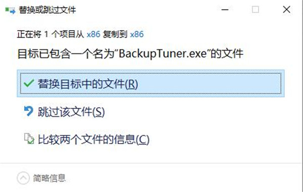 Cocosenor Backup Tuner破解版 v3.2.1.2(附破解教程)下载