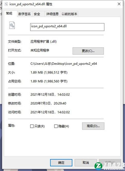 icon_pd_uports2_x64.dll文件