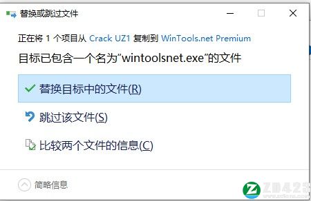 WinTools.net 22破解版-WinTools.net Premium 22中文免费版下载 v22.0(附破解补丁)
