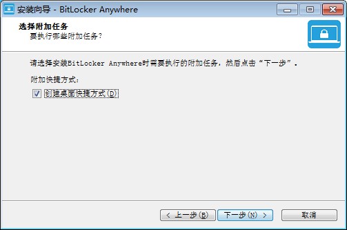 Hasleo BitLocker Anywhere 8中文破解版下载 v8.0(附安装教程)