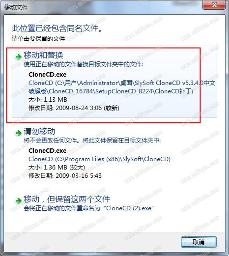 SlySoft CloneCD中文破解版下载 v5.3.4.0
