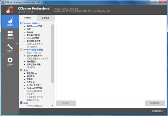 CCleaner(系统优化工具)