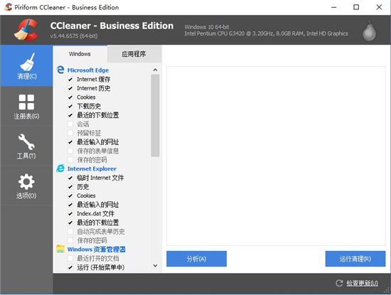 CCleaner(系统优化工具)v5.79.8704 中文绿色增强版下载