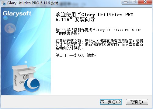 Glary Utilities破解版