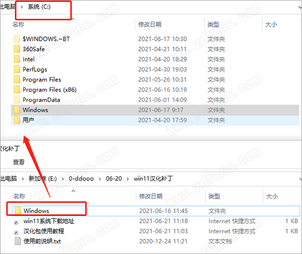 windows11中文语言包