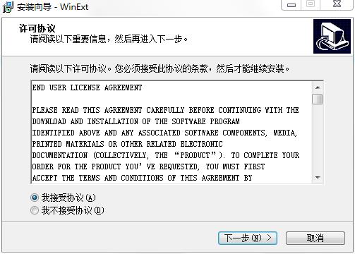 WinExt Pro破解版_WinExt Pro(Windows实用工具包) v8.0中文破解版下载(附注册密钥)