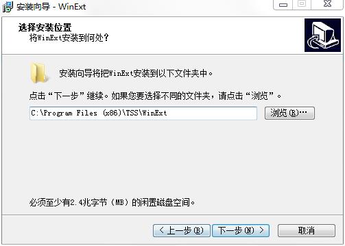 WinExt Pro破解版_WinExt Pro(Windows实用工具包) v8.0中文破解版下载(附注册密钥)