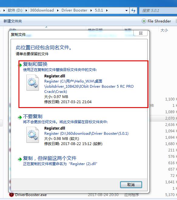 iobit driver booster pro 5破解版下载(附破解补丁) v5.5