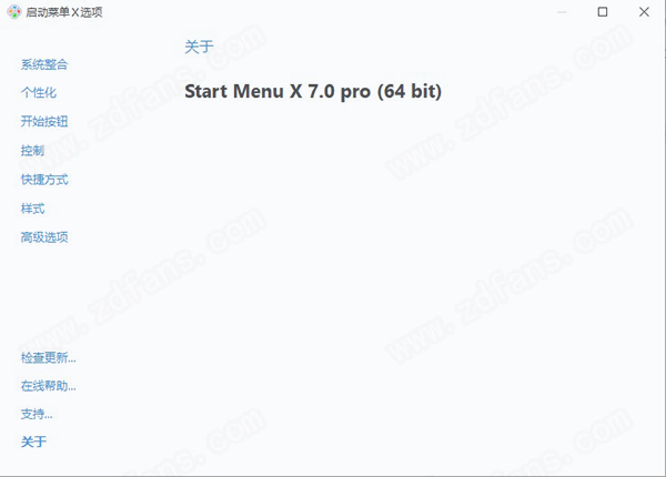 Start Menu X Pro 7中文破解版 v7.0.1下载(附破解补丁)