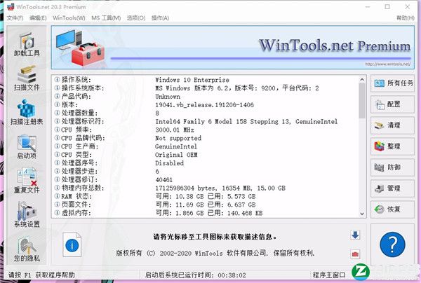 WinTools.net Premium破解版-WinTools.net Premium中文激活版下载 v21.11(附破解补丁)