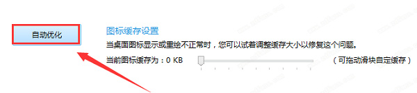 原魔方电脑大师官方正式版下载 v6.23