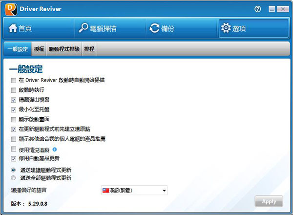 Driver Reviver绿色破解版_Driver Reviver(驱动管理工具)绿色中文破解版下载 v5.29.0.8