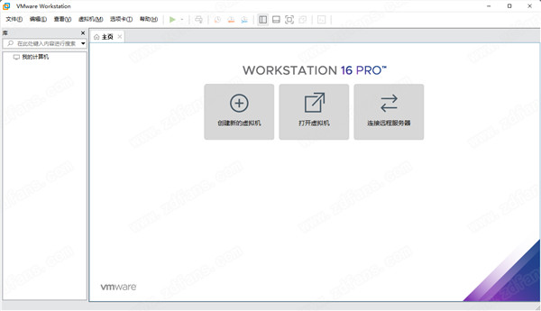 VMware Workstation Pro 16许可证密钥