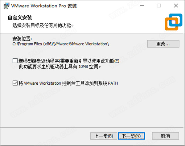VMware Workstation Pro 16许可证密钥下载(附使用教程)